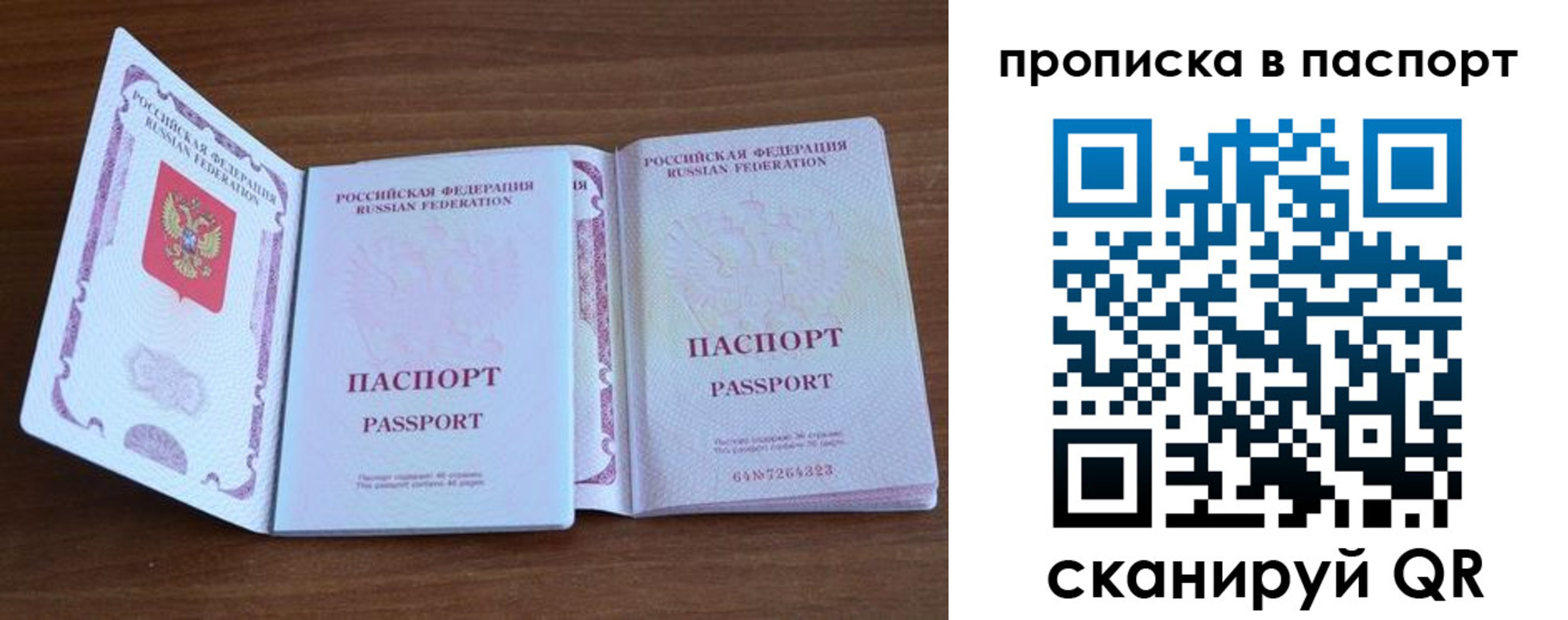 временная регистрация поиск в Усмани