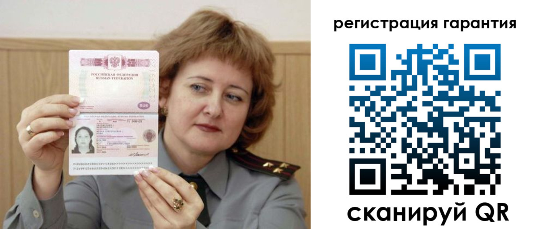 прописка для военкомата в Усмани